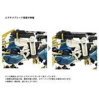 ZOIDS ゾイド AZ-03 ムラサメライガー