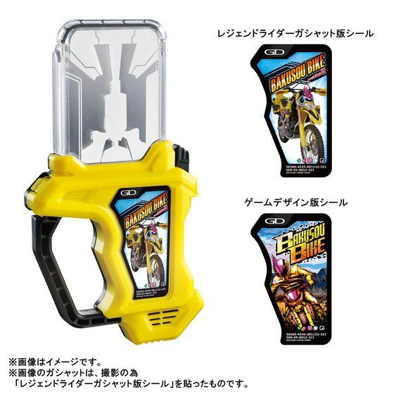 仮面ライダーエグゼイド DX仮面ライダーエグゼイド メモリアルフィニッシュガシャットセット [輸送箱未開封]