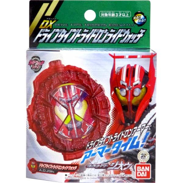 仮面ライダージオウ DXドライブタイプトライドロンライドウォッチ