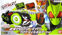 仮面ライダーゼロワン DX飛電ゼロワンドライバー＆プログライズホルダーセット[箱イタミ]