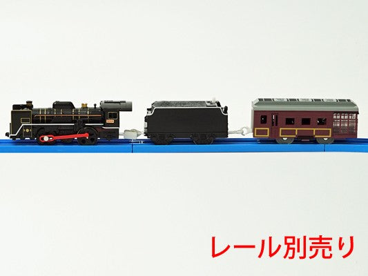 プラレール C57 1号機 SLやまぐち号(山口鉄道部仕様)