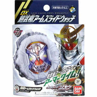 仮面ライダージオウ DX鎧武極アームズライドウォッチ