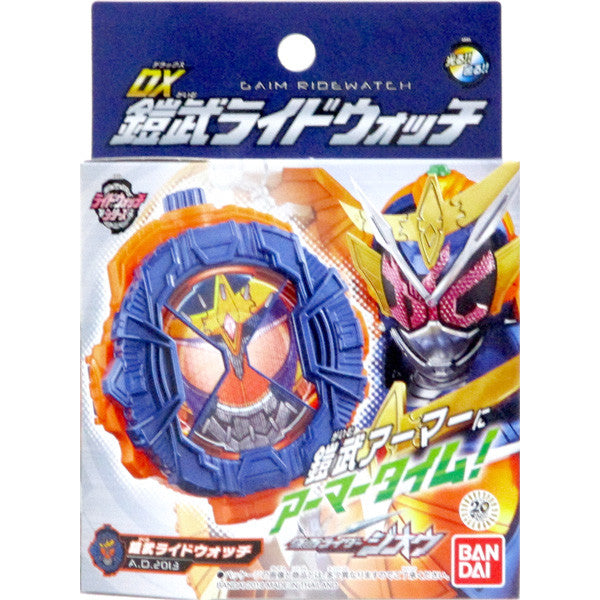 仮面ライダージオウ DX鎧武ライドウォッチ